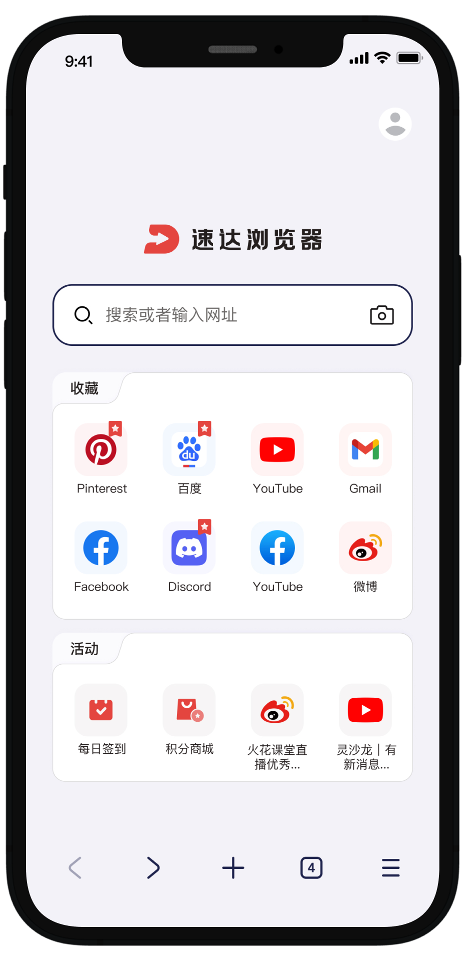 速达浏览器界面示意图